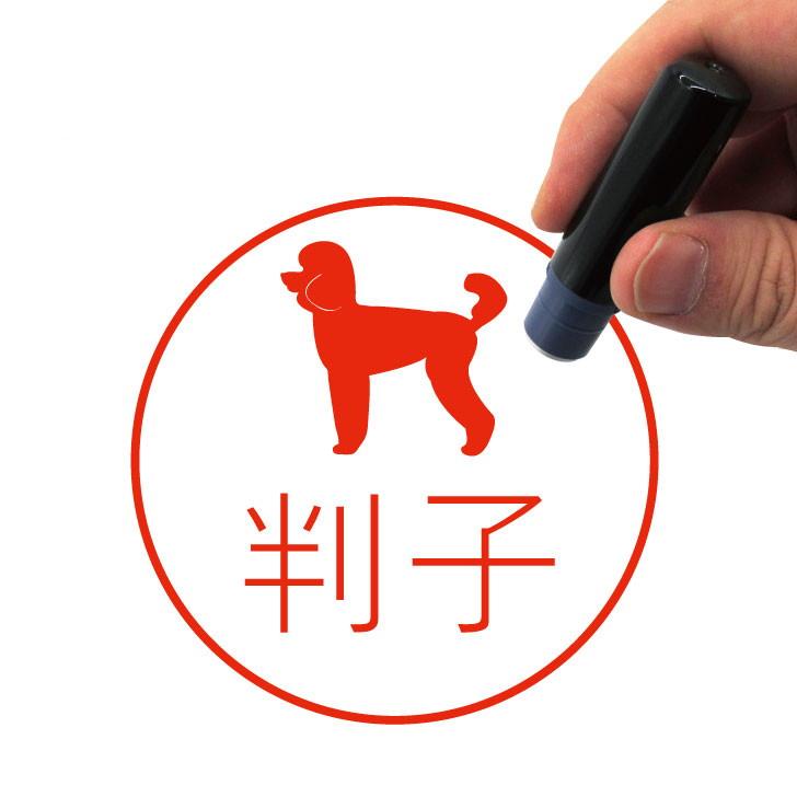 ミディアムプードル_ペットシルエットネーム印はんこ_犬グッズ_名入れ_PET-TEP_ENT_143_2611枚目の画像