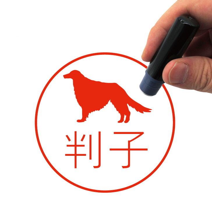 ボルゾイ_オリジナルペットシルエットネーム印はんこ_犬グッズ_名入れ_PET-TEP_ENT_136_1581枚目の画像