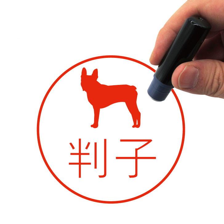 ボストンテリア_オリジナルペットシルエットネーム印はんこ_犬グッズ_名入れ_PET-TEP_ENT_131_1571枚目の画像