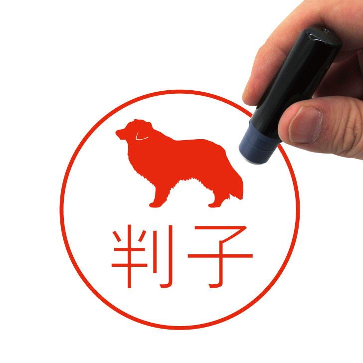 ボーダーコリー_オリジナルペットシルエットネーム印はんこ_犬グッズ_名入れ_PET-TEP_ENT_128_1551枚目の画像