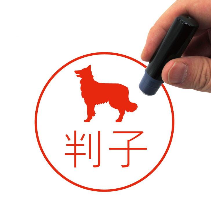 ベルジアンシェパードドッグタービュレン_ネーム印はんこ_犬グッズ_名入れ_PET-TEP_ENT_125_2371枚目の画像