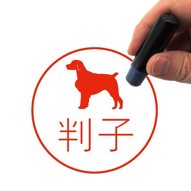 ブリタニースパニエル_ペットシルエットネーム印はんこ_犬グッズ_名入れ_PET-TEP_ENT_114_2301枚目の画像