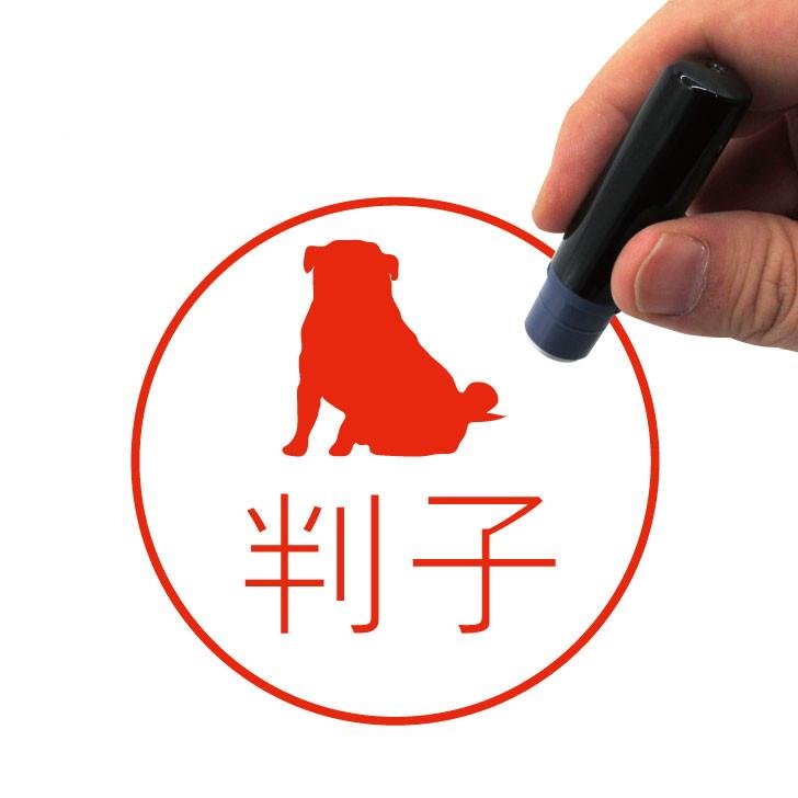 パグおすわり_オリジナルペットシルエットネーム印はんこ_犬グッズ_名入れ_PET-TEP_ENT_099_1471枚目の画像