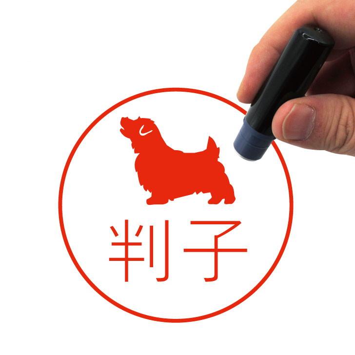 ノーフォーク・テリア_ペットシルエットネーム印はんこ_犬グッズ_名入れ_PET-TEP_ENT_094_2181枚目の画像