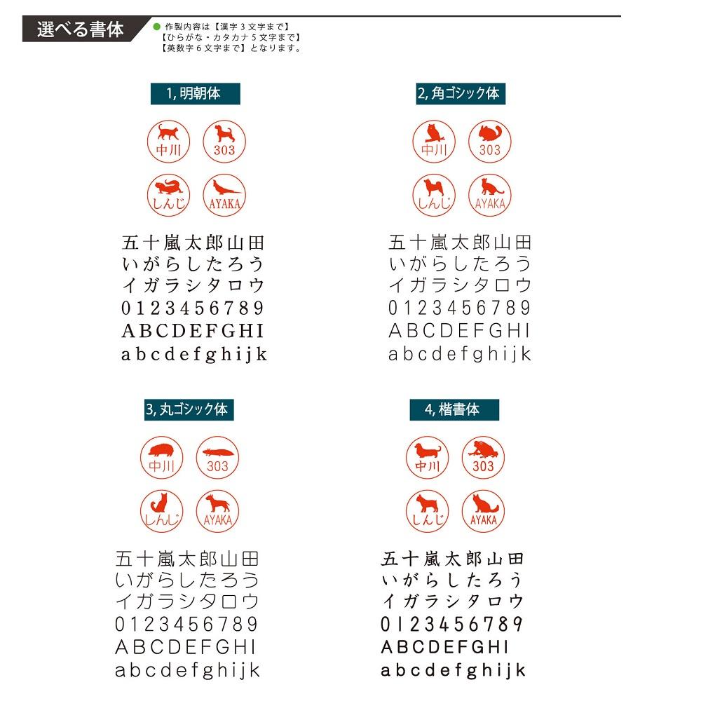 ティーカッププードル_ペットシルエットネーム印はんこ_犬グッズ_名入れ_PET-TEP_ENT_082_262 | 3枚目