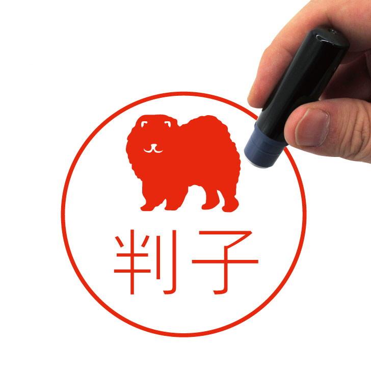 チャウチャウ_オリジナルペットシルエットネーム印はんこ_犬グッズ_名入れ_PET-TEP_ENT_077_1381枚目の画像