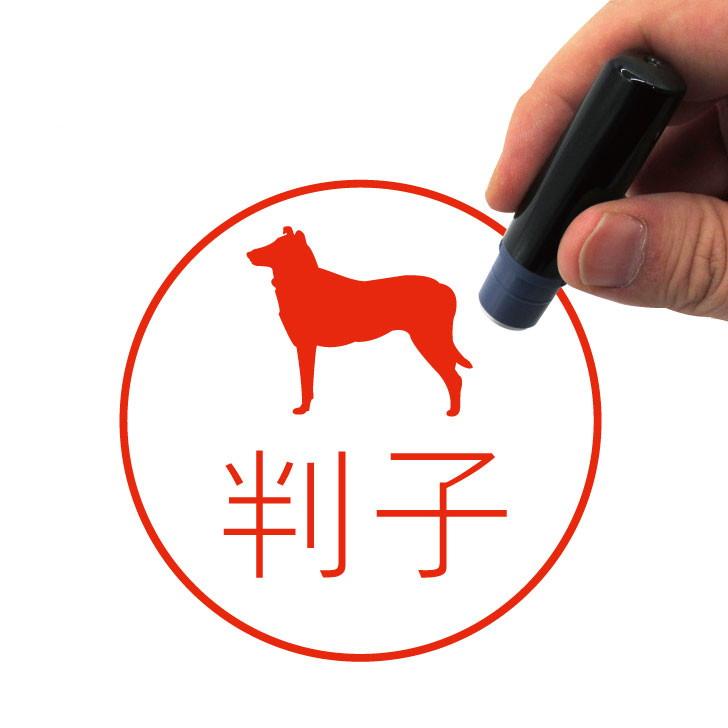 スムースコリー_オリジナルペットシルエットネーム印はんこ_犬グッズ_名入れ_PET-TEP_ENT_064_2001枚目の画像