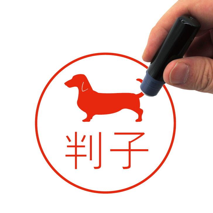 スタンダードダックスフンド_ペットシルエットネーム印はんこ_犬グッズ_名入れ_PET-TEP_ENT_061_2641枚目の画像