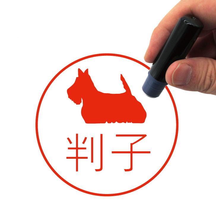 スコティッシュテリア_ペットシルエットネーム印はんこ_犬グッズ_名入れ_PET-TEP_ENT_059_1331枚目の画像