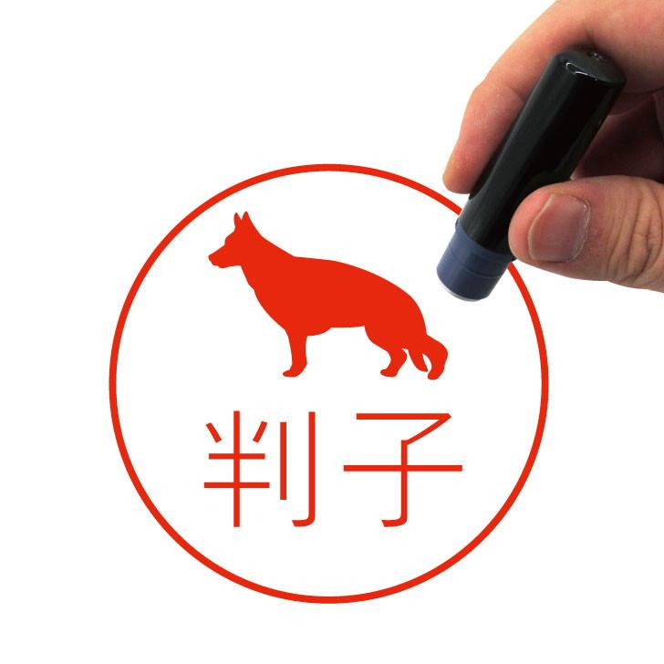 ジャーマンシェパード_ペットシルエットネーム印はんこ_犬グッズ_名入れ_PET-TEP_ENT_054_1301枚目の画像