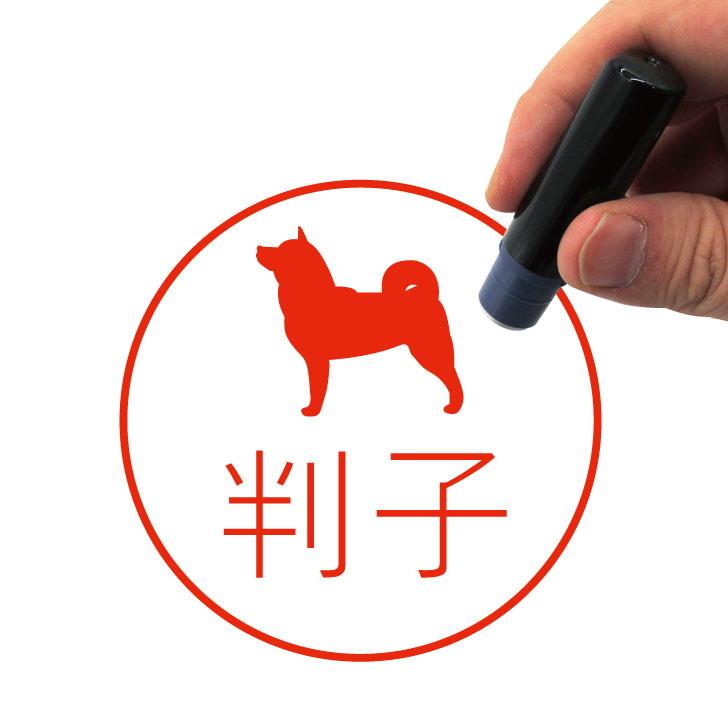 柴犬2_オリジナルペットシルエットネーム印はんこ_犬グッズ_名入れ_PET-TEP_ENT_048_2571枚目の画像