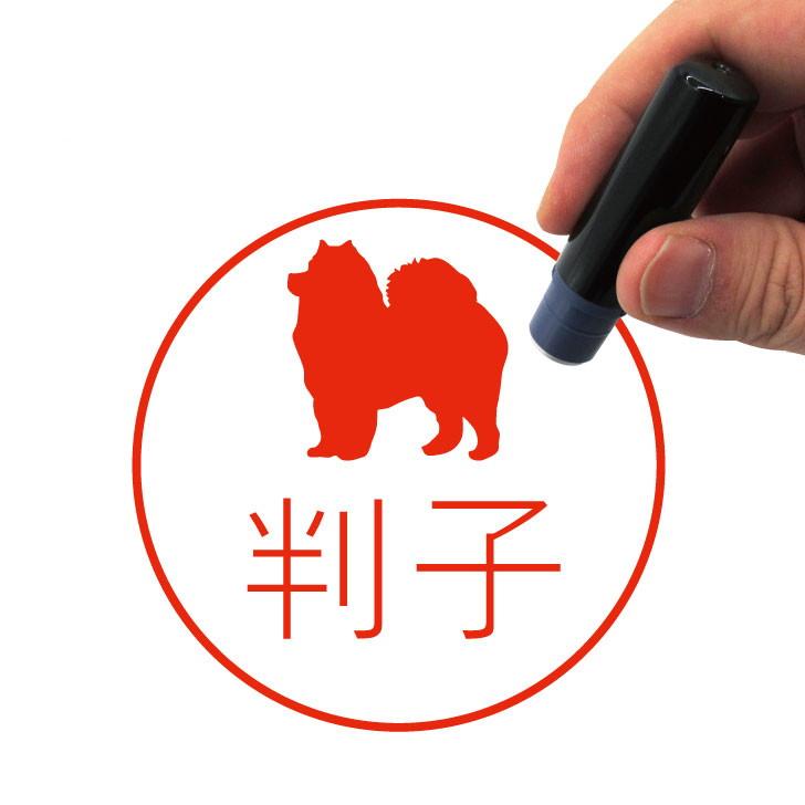 サモエド_オリジナルペットシルエットネーム印はんこ_犬グッズ_名入れ_PET-TEP_ENT_041_1261枚目の画像