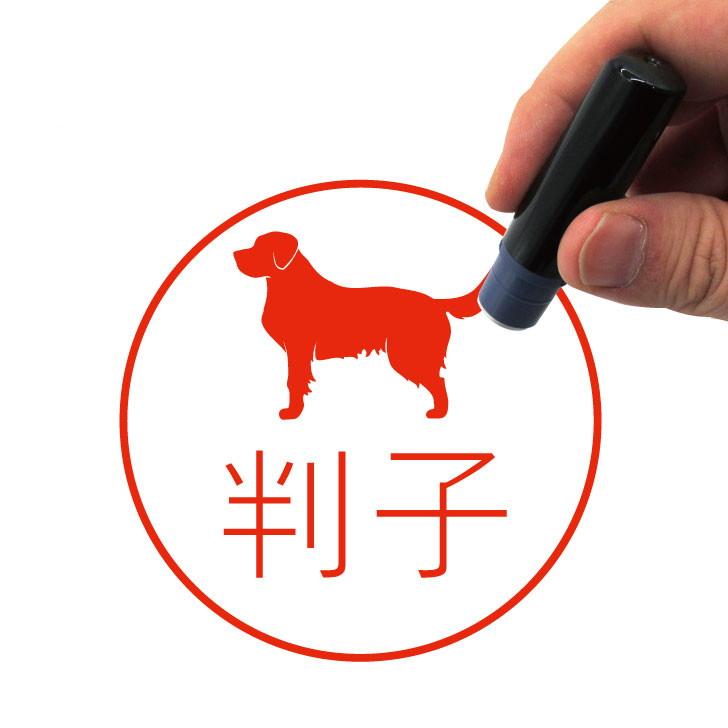 ゴールデンレトリーバー_ペットシルエットネーム印はんこ_犬グッズ_名入れ_PET-TEP_ENT_038_1031枚目の画像