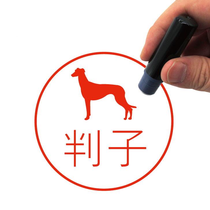 グレーハウンド_オリジナルペットシルエットネーム印はんこ_犬グッズ_名入れ_PET-TEP_ENT_033_1861枚目の画像