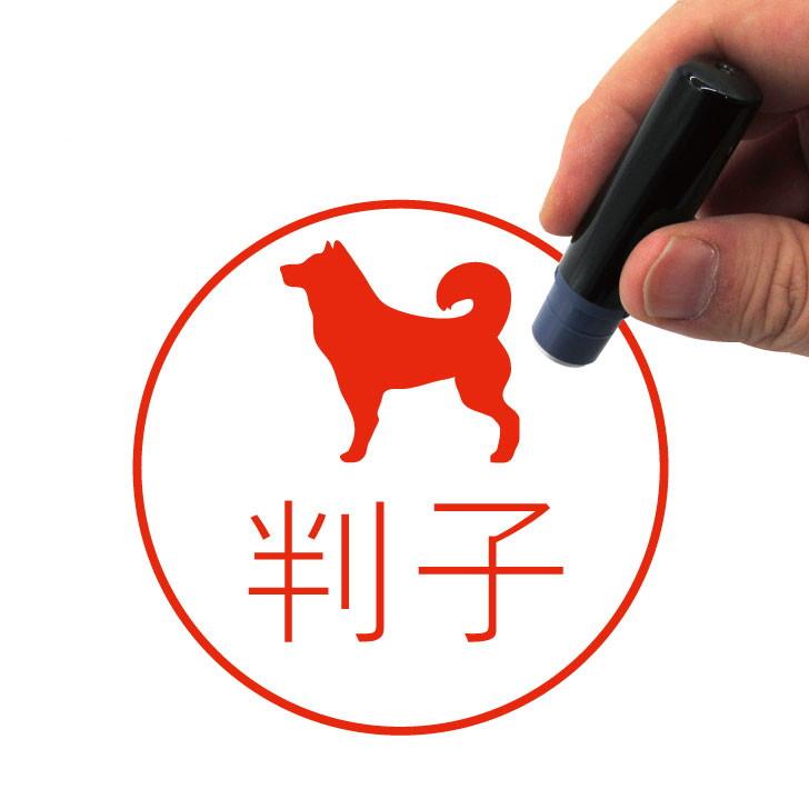 甲斐犬_オリジナルペットシルエットネーム印はんこ_犬グッズ_名入れ_PET-TEP_ENT_025_1221枚目の画像