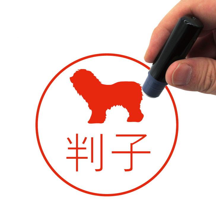 オールドイングリッシュシープドッグ_ペットネーム印はんこ_犬グッズ_名入れ_PET-TEP_ENT_024_1211枚目の画像