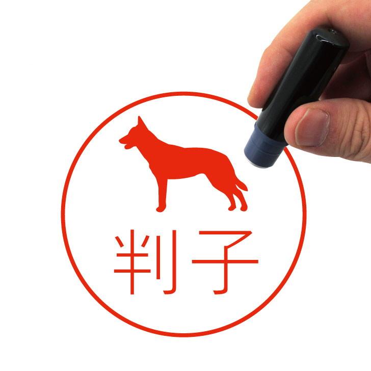 オーストラリアンケルピー_ペットシルエットネーム印はんこ_犬グッズ_名入れ_PET-TEP_ENT_022_1811枚目の画像