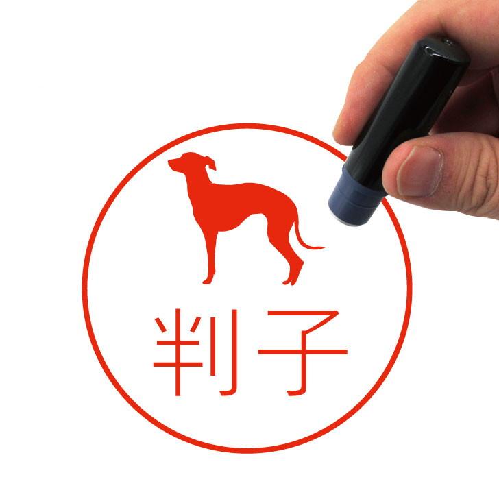 イタリアングレーハウンド_ペットシルエットネーム印はんこ_犬グッズ_名入れ_PET-TEP_ENT_012_1161枚目の画像