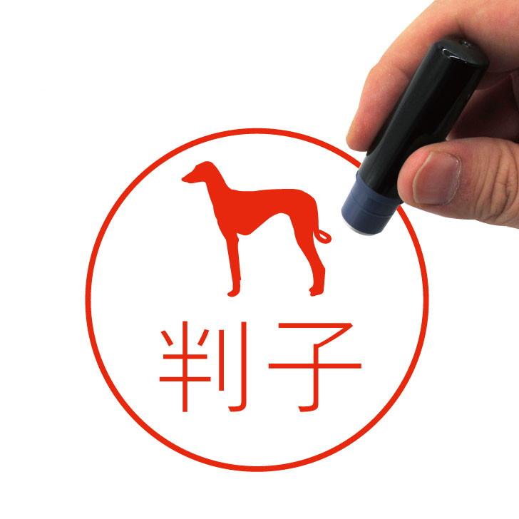 アザワク_オリジナルペットシルエットネーム印はんこ_犬グッズ_名入れ_PET-TEP_ENT_006_1721枚目の画像