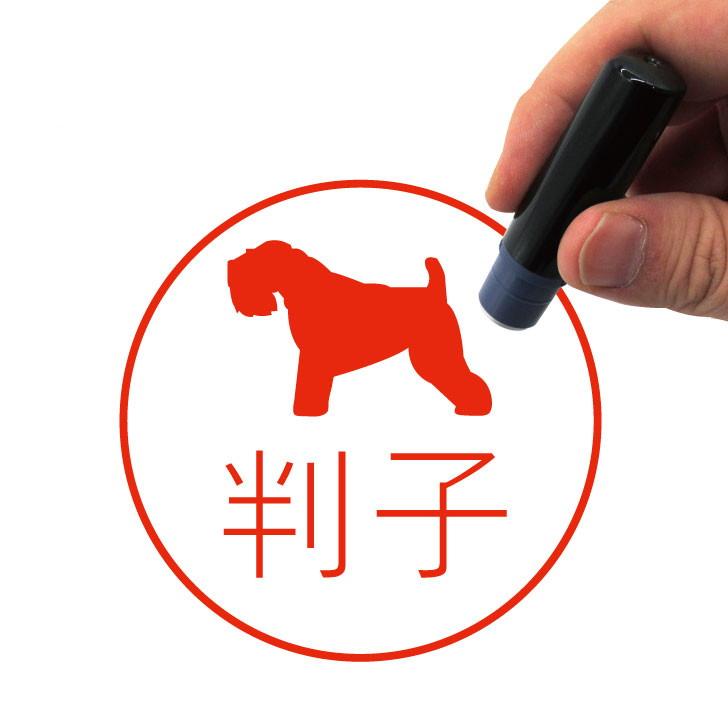 アイリッシュソフトコーテッドウィートンテリア_ネーム印はんこ_犬_名入れ_PET-TEP_ENT_003_1711枚目の画像