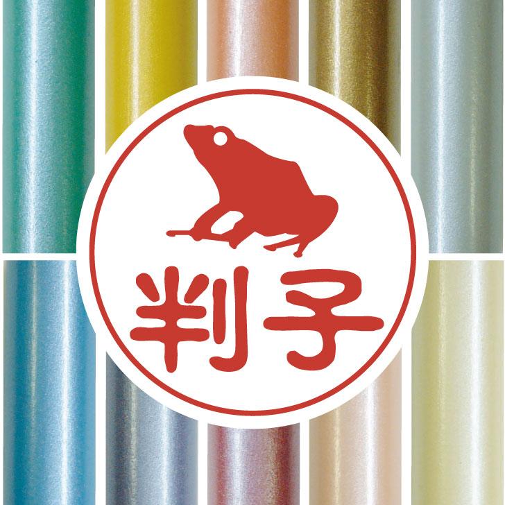 ヤドクガエル_オリジナルペットシルエット認印判子はんこ_両生類グッズ_名入れ_PET-TEP_ENT_314_7091枚目の画像