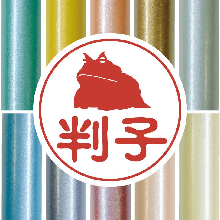 アマゾンツノガエル_ペットシルエット認印判子はんこ_両生類グッズ_名入れ_PET-TEP_ENT_308_7031枚目の画像