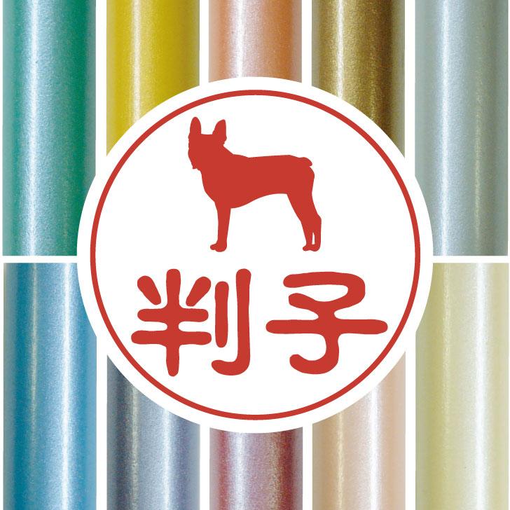 ボストンテリア_オリジナルペットシルエット認印判子はんこ_犬グッズ_名入れ_PET-TEP_ENT_131_1571枚目の画像