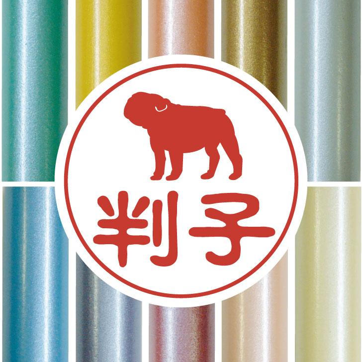 ブルドッグ_オリジナルペットシルエット認印判子はんこ_犬グッズ_名入れ_PET-TEP_ENT_117_1531枚目の画像