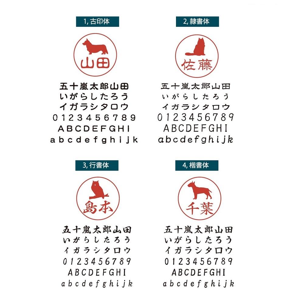 ブルテリア_オリジナルペットシルエット認印判子はんこ_犬グッズ_名入れ_PET-TEP_ENT_116_152 | 3枚目