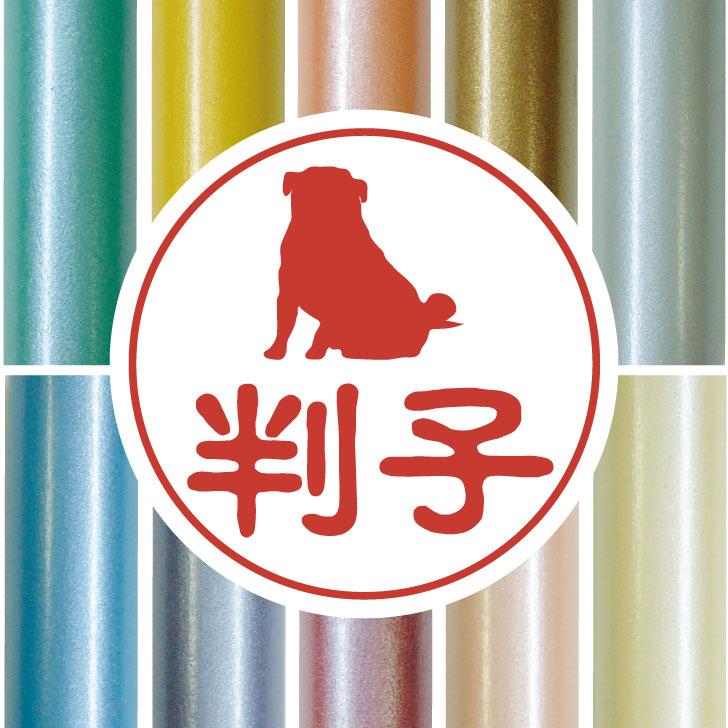 パグおすわり_オリジナルペットシルエット認印判子はんこ_犬グッズ_名入れ_PET-TEP_ENT_099_1471枚目の画像