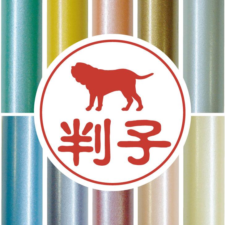 ナポリタンマスティフ_ペットシルエット認印判子はんこ_犬グッズ_名入れ_PET-TEP_ENT_089_2141枚目の画像