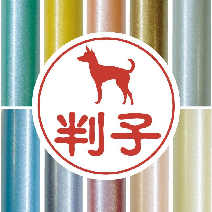 トイマンチェスターテリア_ペットシルエット認印判子はんこ_犬グッズ_名入れ_PET-TEP_ENT_083_2121枚目の画像