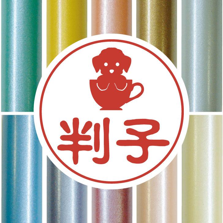 ティーカッププードル_ペットシルエット認印判子はんこ_犬グッズ_名入れ_PET-TEP_ENT_082_2621枚目の画像