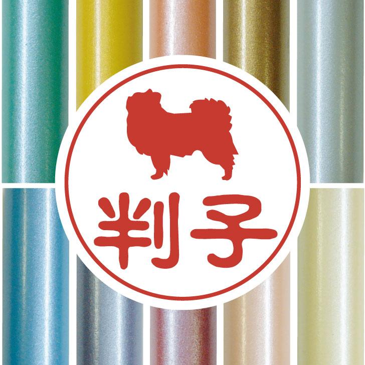 チベタンスパニエル_ペットシルエット認印判子はんこ_犬グッズ_名入れ_PET-TEP_ENT_073_2071枚目の画像