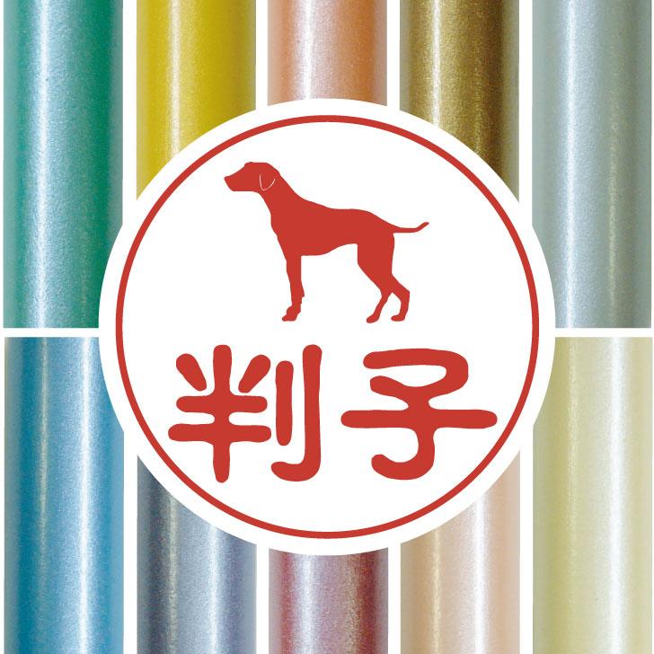 ダルメシアン_オリジナルペットシルエット認印判子はんこ_犬グッズ_名入れ_PET-TEP_ENT_069_1371枚目の画像