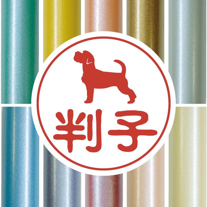 ジャックラッセルテリアラフ_ペットシルエット認印判子はんこ_犬グッズ_名入れ_PET-TEP_ENT_057_1321枚目の画像