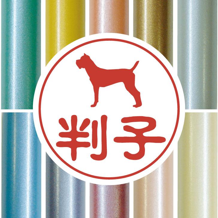 イタリアンコルソドッグ_ペットシルエット認印判子はんこ_犬グッズ_名入れ_PET-TEP_ENT_011_1751枚目の画像