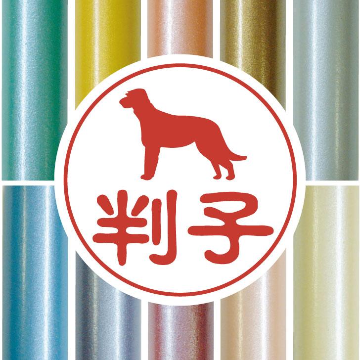 アイリッシュウルフハウンド_ペットシルエット認印判子はんこ_犬グッズ_名入れ_PET-TEP_ENT_002_1701枚目の画像