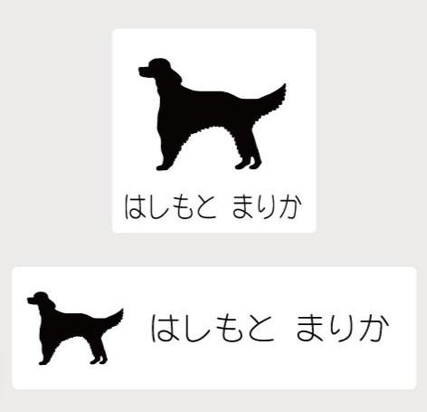 アイリッシュセッター_ペットシルエットお名前スタンプ_犬グッズ_名入れ_PET-TEP_ENT_004_1121枚目の画像