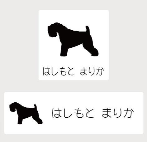 アイリッシュソフトコーテッドウィートンテリア_お名前スタンプ_犬_名入れ_PET-TEP_ENT_003_1711枚目の画像