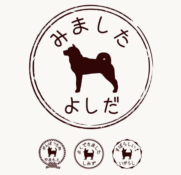 北海道犬_オリジナルペットシルエットお名前スタンプ_犬グッズ_名入れ_PET-TEP_ENT_132_2411枚目の画像