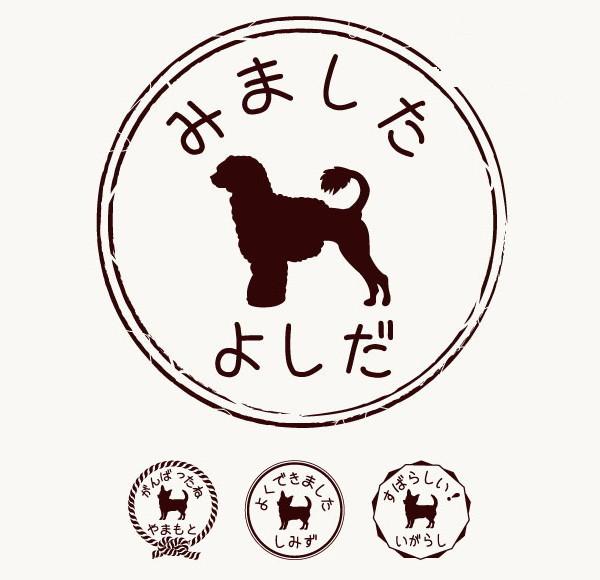 ポーチュギーズウォータードッグ_ペットお名前スタンプ_犬グッズ_名入れ_PET-TEP_ENT_129_2401枚目の画像