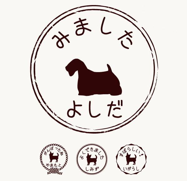 シーリハム・テリア_ペットシルエットお名前スタンプ_犬グッズ_名入れ_PET-TEP_ENT_044_1921枚目の画像