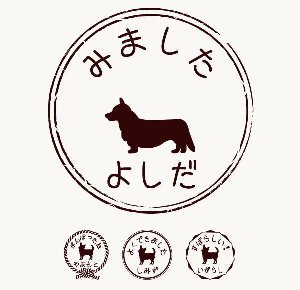 ウェルシュコーギーカーディガン_ペットお名前スタンプ_犬グッズ_名入れ_PET-TEP_ENT_018_1781枚目の画像