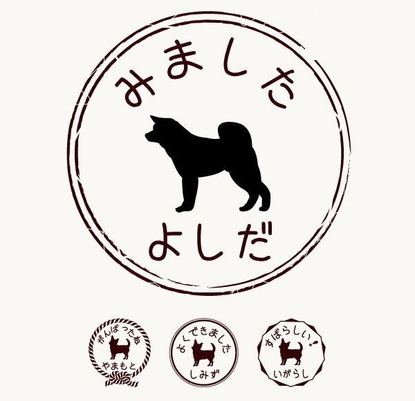 秋田犬_オリジナルペットシルエットお名前スタンプ_犬グッズ_名入れ_PET-TEP_ENT_005_1131枚目の画像