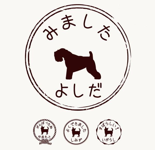 アイリッシュソフトコーテッドウィートンテリア_お名前スタンプ_犬_名入れ_PET-TEP_ENT_003_1711枚目の画像