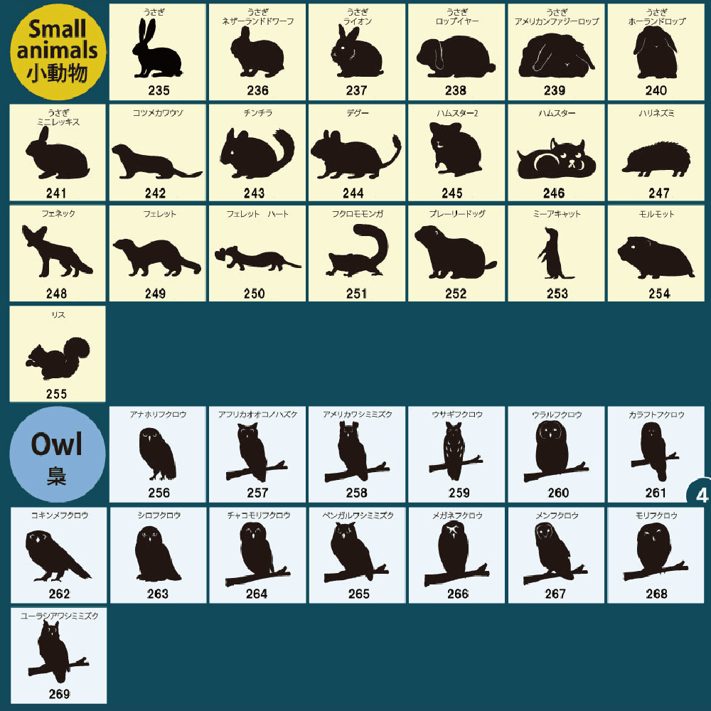 スコティッシュテリア_ペットシルエットスタンプセット_犬グッズ_名入れ_PET-TEP_ENT_059_133 | 11枚目