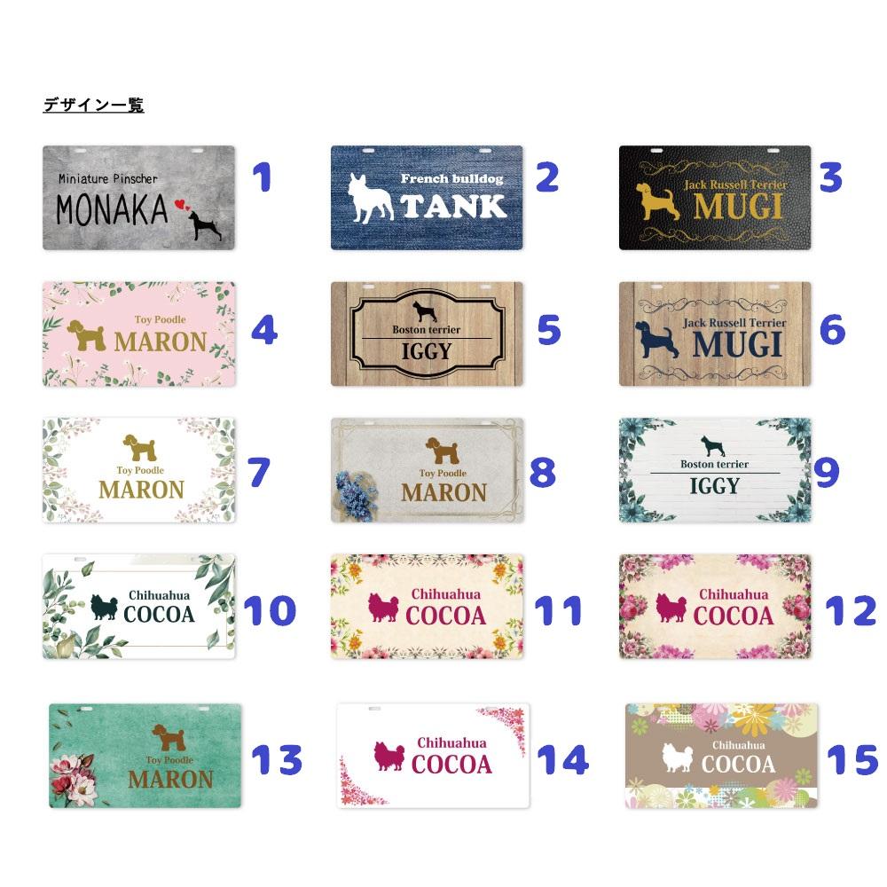 ヨークシャテリア_オリジナルペットシルエットカートプレート_犬グッズ_名入れ_PET-TEP_ENT_152_109 | 3枚目