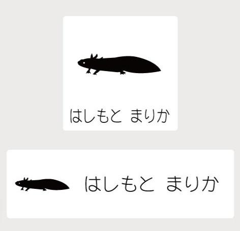 ウーパールーパー_ペットシルエットお名前スタンプ_両生類グッズ_名入れ_PET-TEP_ENT_315_7811枚目の画像