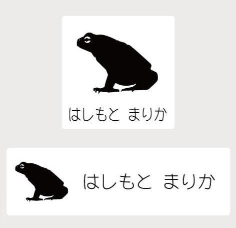 ヒキガエル_オリジナルペットシルエットお名前スタンプ_両生類グッズ_名入れ_PET-TEP_ENT_312_7071枚目の画像